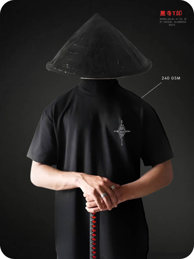 DRAGON - OVESIZED TEE / 240GSM KUROJI