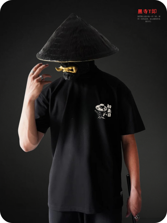 FUSIN - OVERSIZED TEE / 240GSM KUROJI