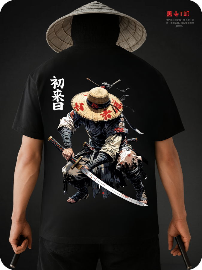 FUSIN - OVERSIZED TEE / 240GSM KUROJI