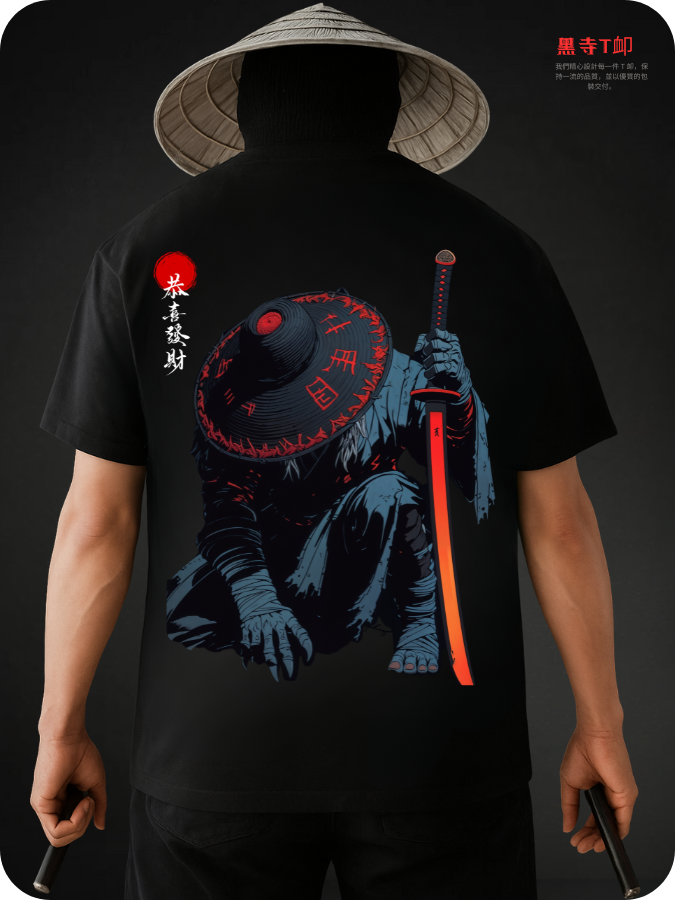 KENRAI - OVERSIZED TEE / 240GSM KUROJI