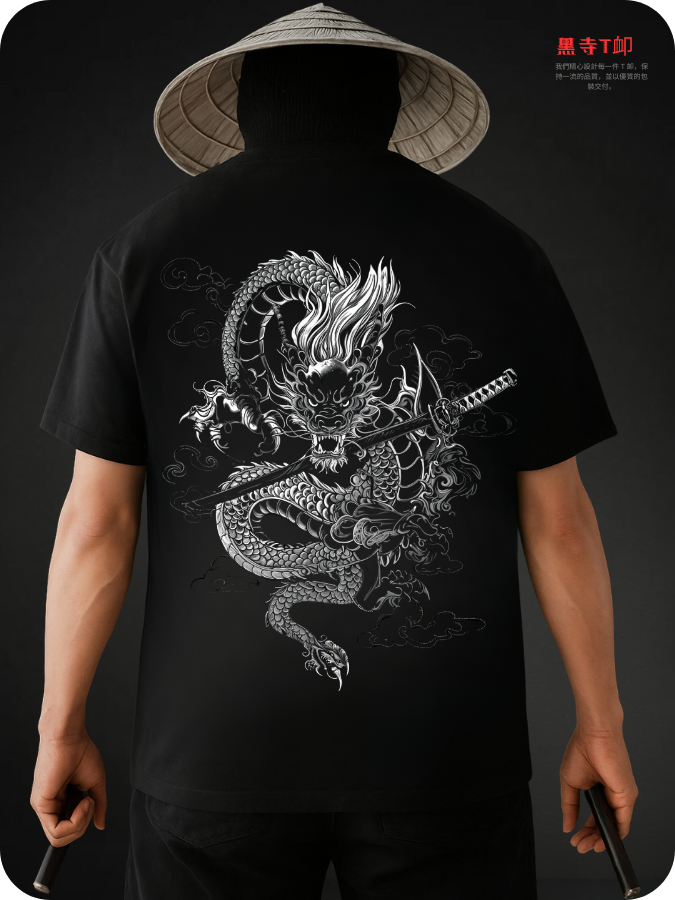 DRAGON - OVESIZED TEE / 240GSM KUROJI